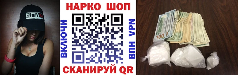Наркошоп купить МДМА  Меф мяу мяу  ГАШИШ  Альфа ПВП  Аша