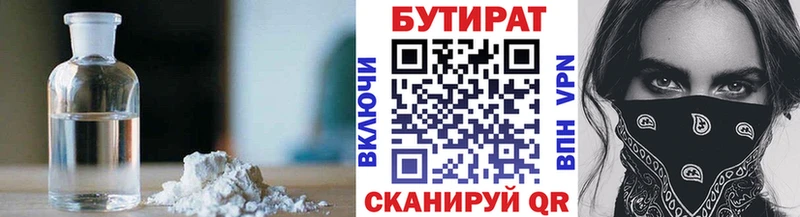 Купить закладки  Аша  Бутират GHB 