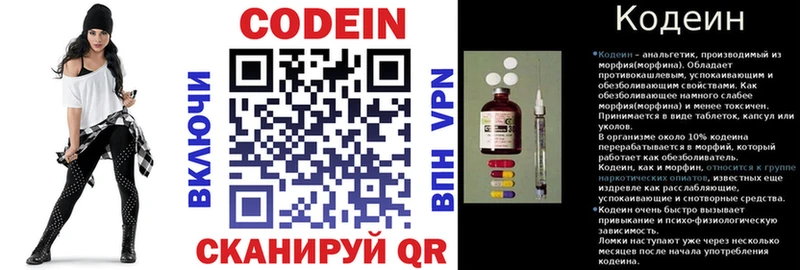 Кодеиновый сироп Lean напиток Lean (лин)  Купить где  Аша 
