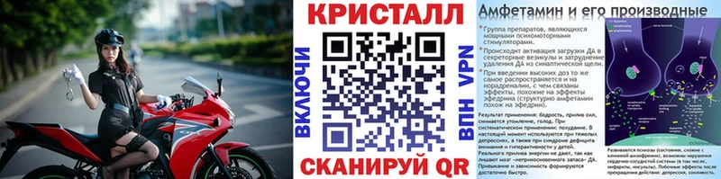 МЕТАМФЕТАМИН Methamphetamine Купить закладки Аша